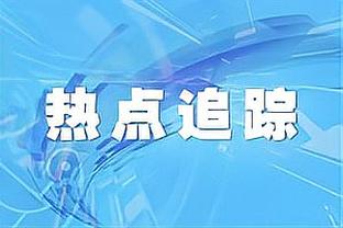 晴雨表！本赛季利拉德得分25+时 雄鹿12胜1负